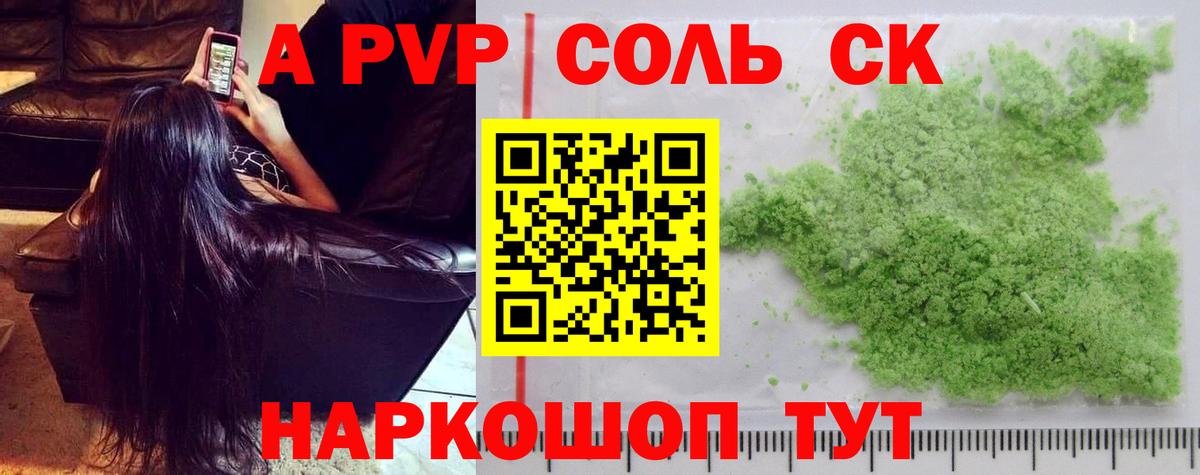 Alpha-PVP СК Кострома