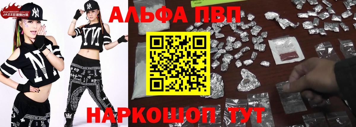 A-PVP СК  Alpha PVP СК  Кострома  Вход с VPN 