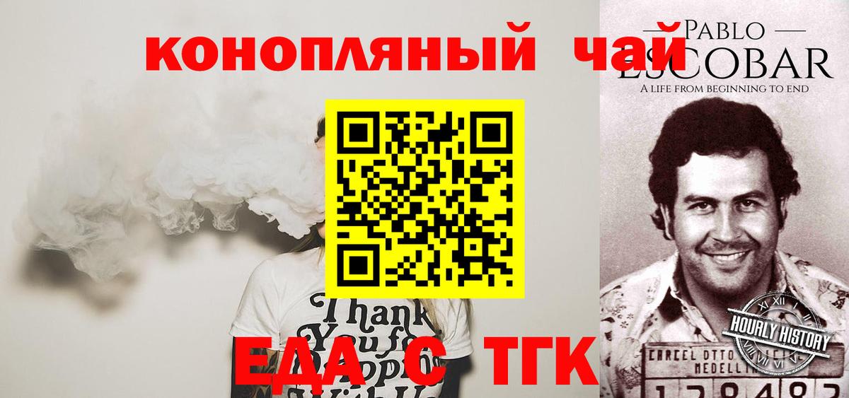 Cannafood марихуана Кострома
