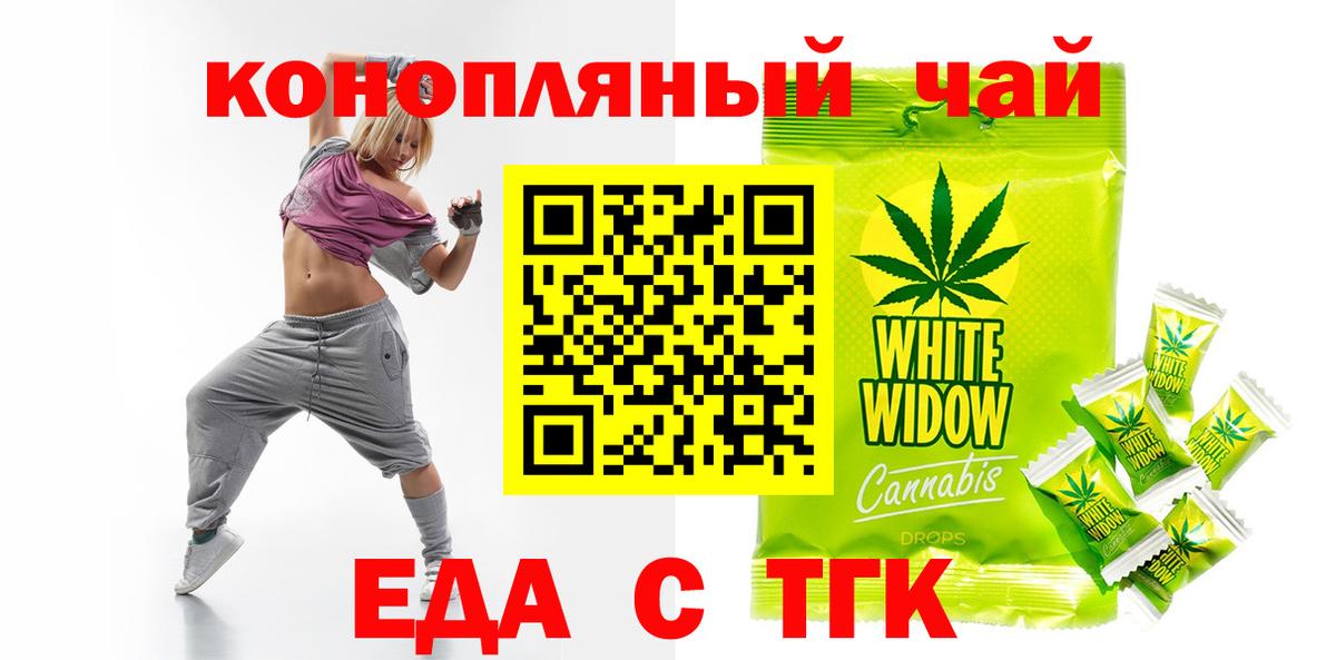 Кострома  Canna-Cookies конопля  Вход с VPN 