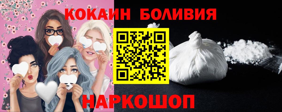 даркнет сайт  Вход с VPN  Кострома  КОКАИН 99%  COCAIN Колумбийский  Cocaine 