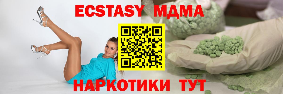 Кострома  Ecstasy Punisher  Экстази  Вход с VPN 