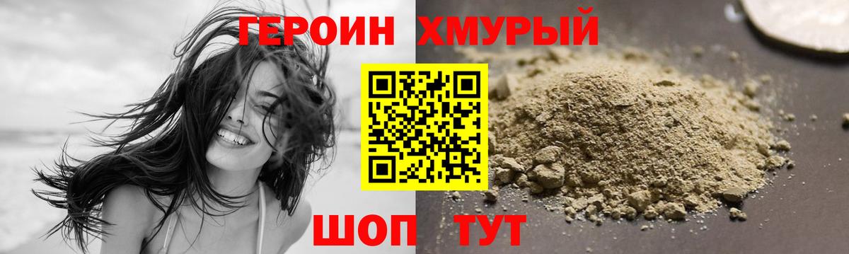 ГЕРОИН Heroin Кострома