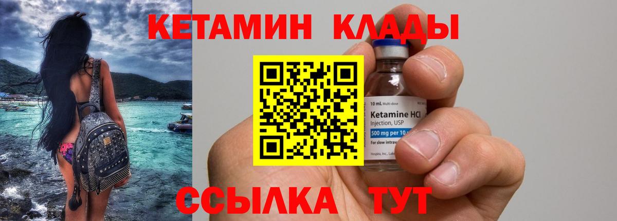КЕТАМИН ketamine  Кетамин ketamine  Кострома  Вход с VPN 