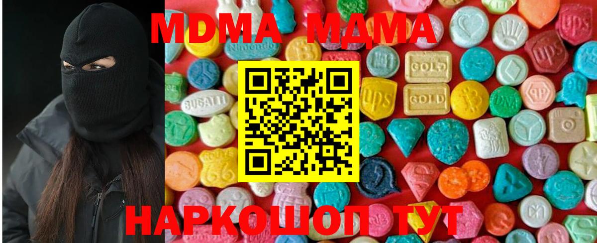 MDMA молли  Вход с VPN  Кострома 