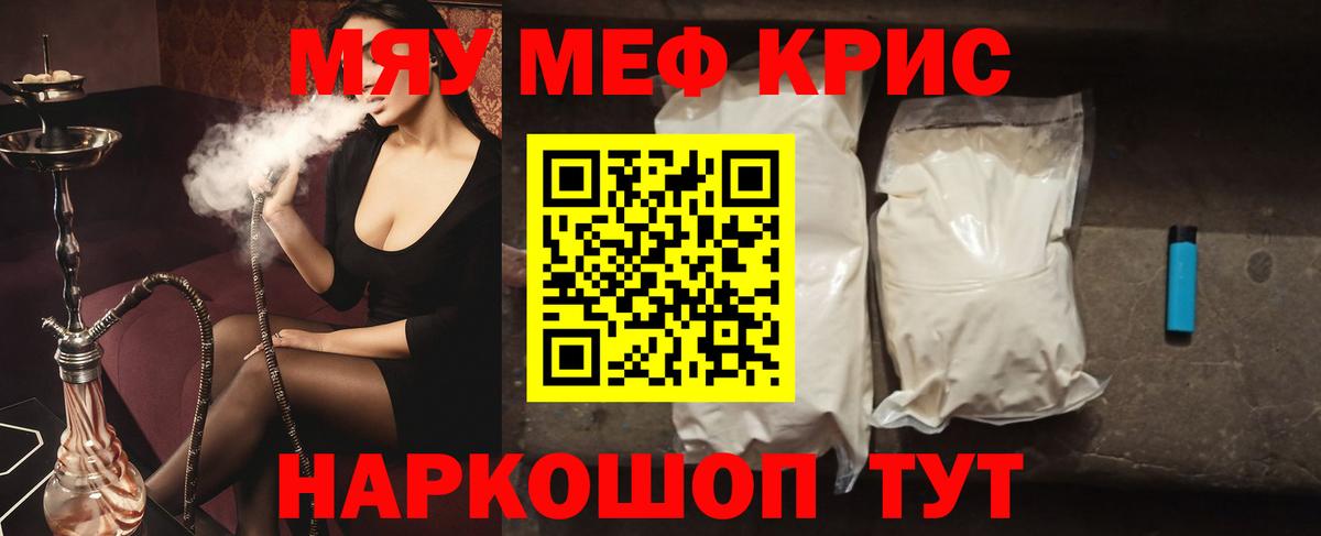 где продают наркотики  Вход с VPN  МЕФ  Меф мука  МЯУ-МЯУ VHQ  Кострома  МЯУ-МЯУ 