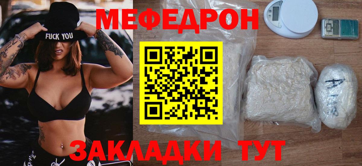 МЕФ мука Кострома