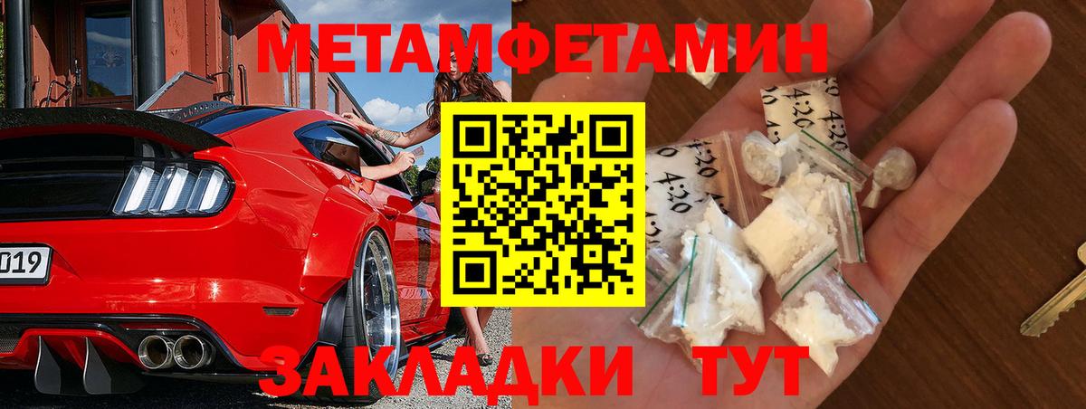 Метамфетамин винт Кострома